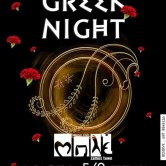 Greek Night Gia Party Sas
