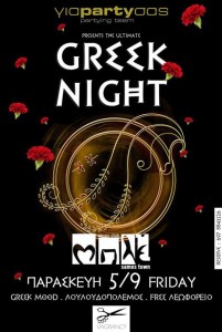 Greek Night Gia Party Sas